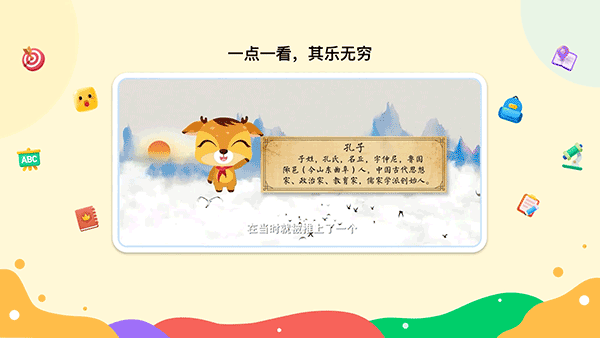 新东方一点一看app官方版截图4