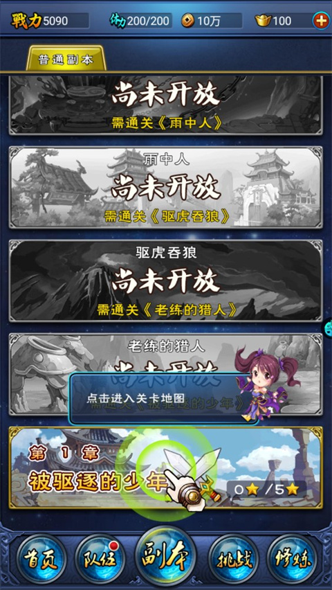 新大主宰应用宝版本截图4