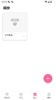 恋爱记录最新版截图3