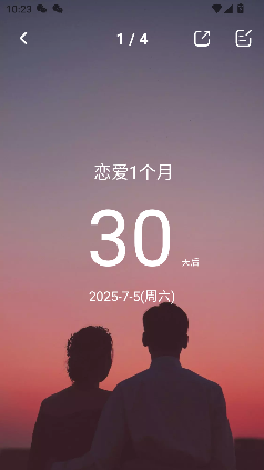 恋爱记录最新版截图5