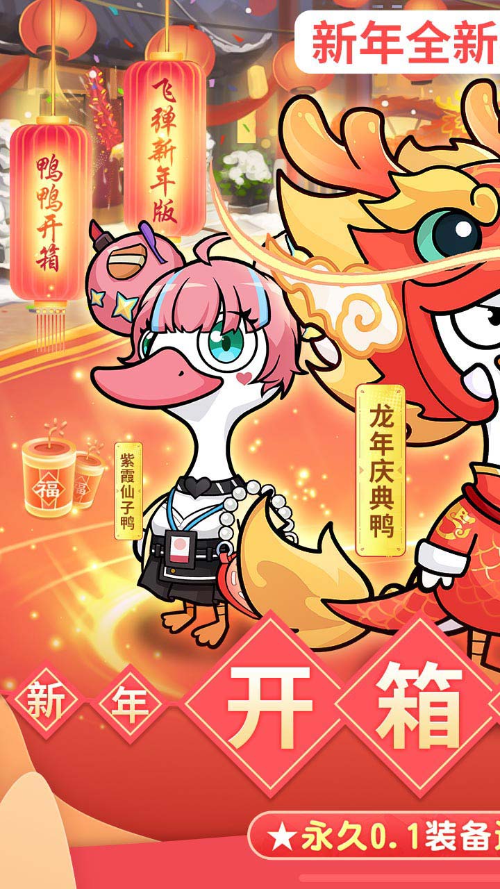 飞弹大侠手游最新版截图1