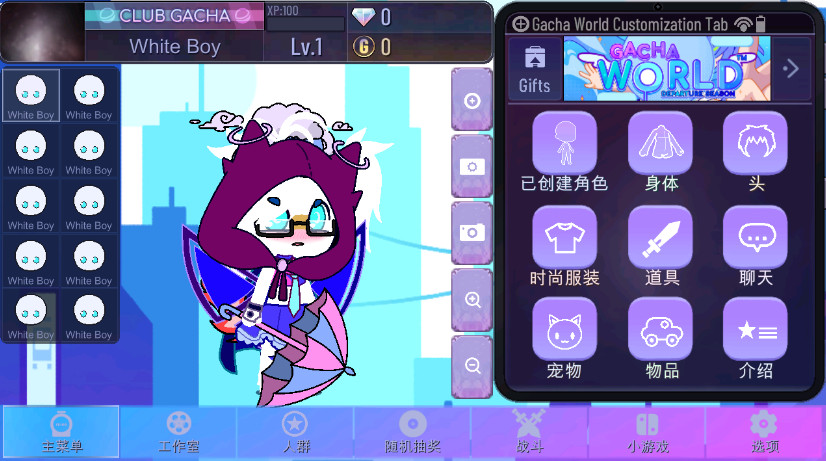 加查世界gacha world中文版截图2