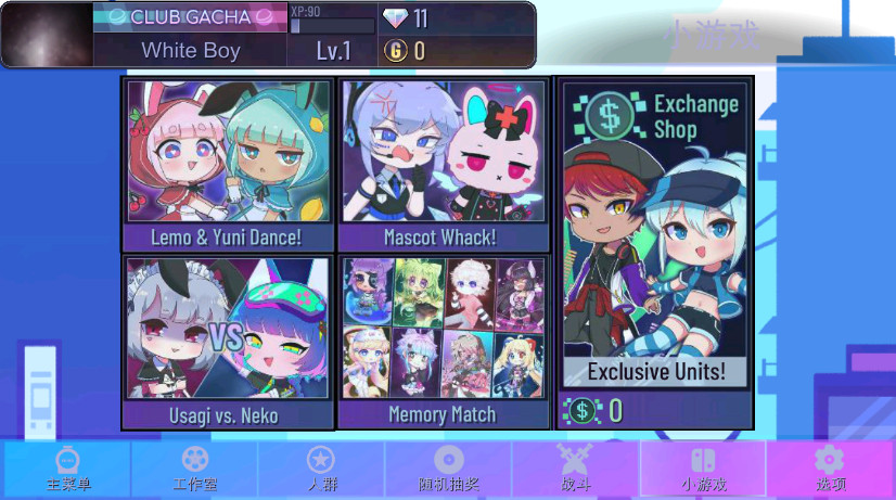 加查世界gacha world中文版截图4