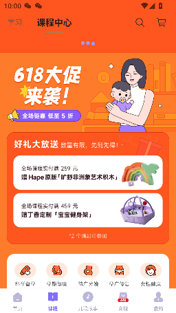 丁香妈妈app最新版截图2