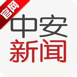 中安新闻官方版v4.4.2