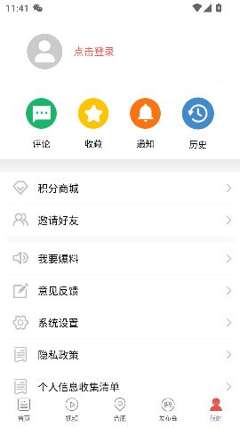 中安新闻官方版截图4