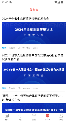 中安新闻官方版截图5