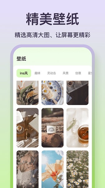 魔法小组件软件截图3