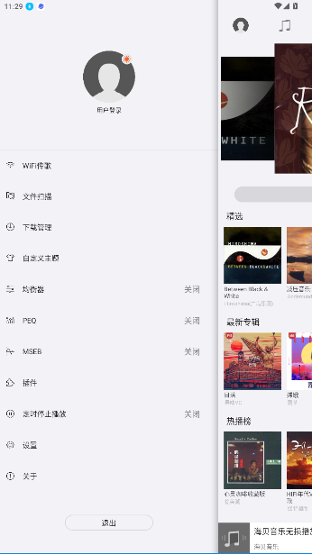 海贝音乐播放器免费版截图4