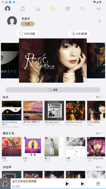 海贝音乐播放器免费版截图5