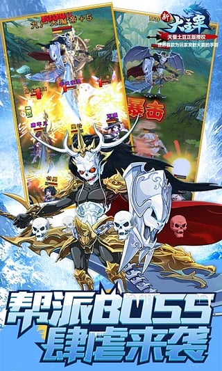 新大主宰手游截图2