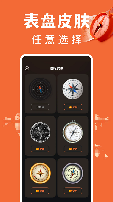 免费户外指南针软件截图3