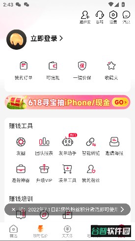 粉象生活官方版截图4