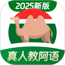 阿拉伯语学习手机版v1.0.4