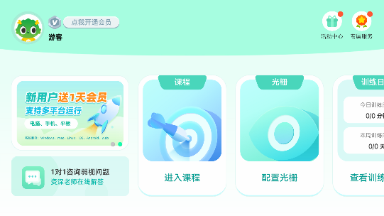 弱视宝典官方版截图1