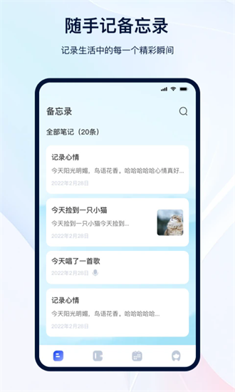 日记记事本手机版截图3