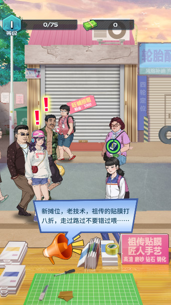 手机大师安卓最新版截图2