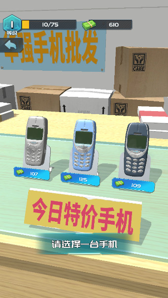 手机大师安卓最新版截图3