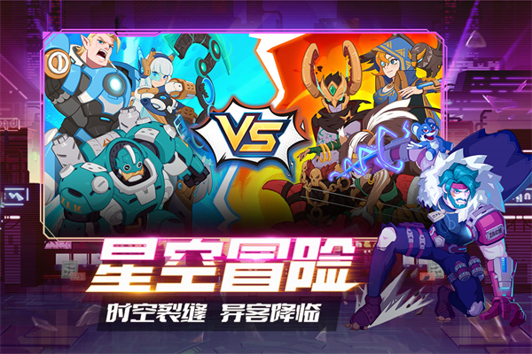 守望勇士手游官方正版截图3