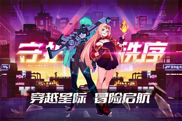 守望勇士手游官方正版截图5