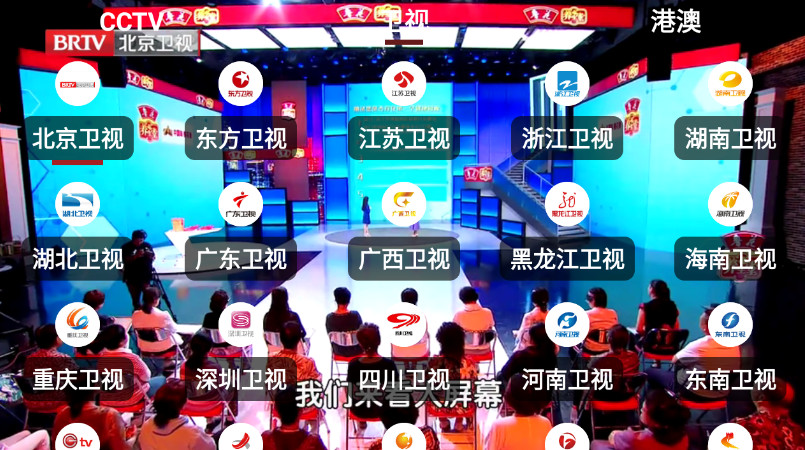 OurTV我们的电视最新版本截图3