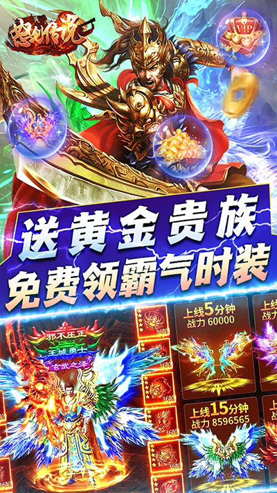怒剑传说手游官方版截图3