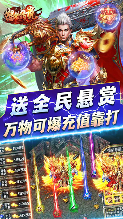 怒剑传说手游官方版截图4