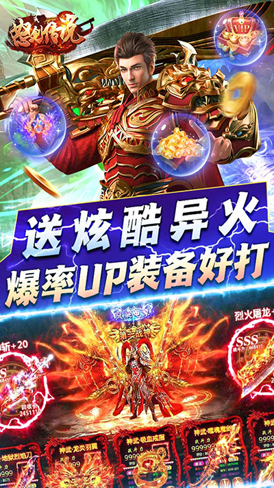 怒剑传说手游官方版截图5