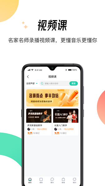 酷乐秀最新版截图1