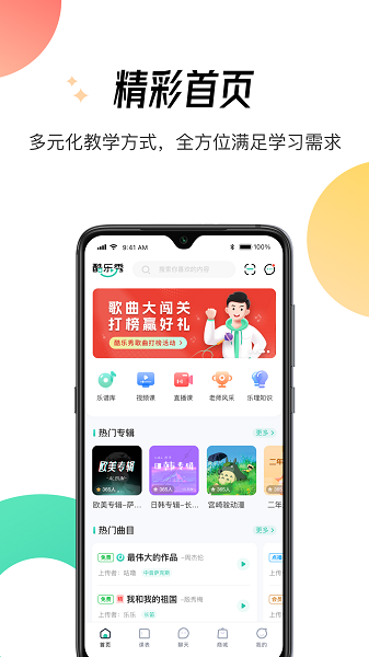 酷乐秀最新版截图2