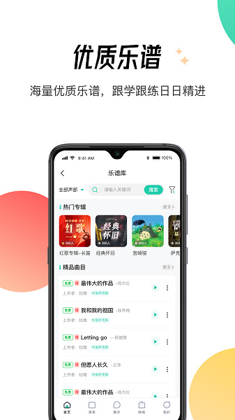 酷乐秀最新版截图3