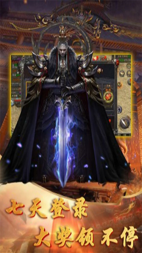 降魔传奇手游官方版截图1
