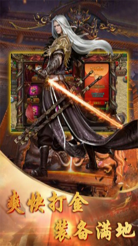 降魔传奇手游官方版截图4