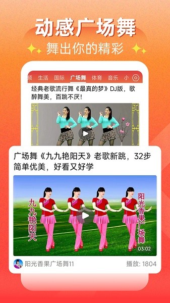 每日快闻手机版截图1