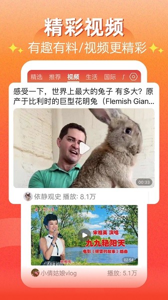每日快闻手机版截图2