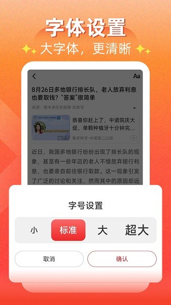 每日快闻手机版截图3