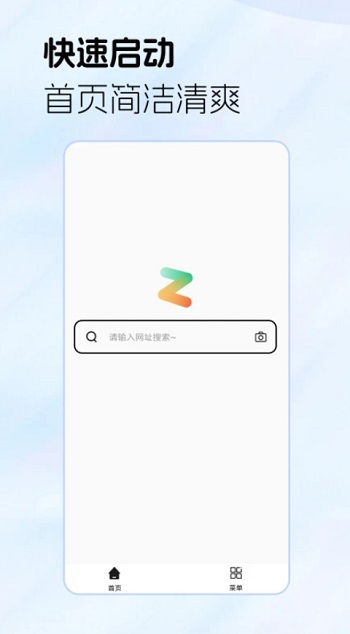 G浏览器官方版截图3