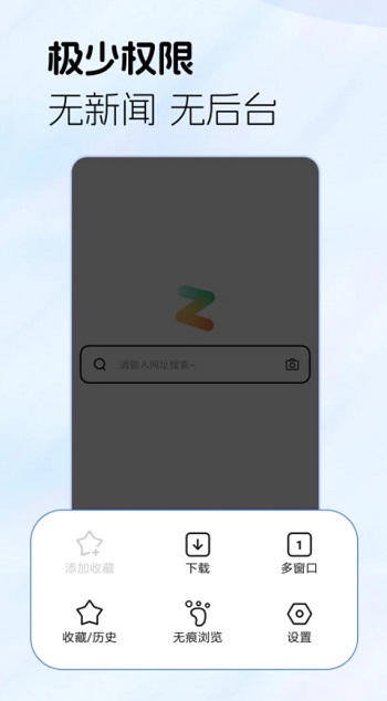 G浏览器官方版截图4