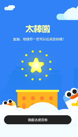 搭子计划最新版截图2