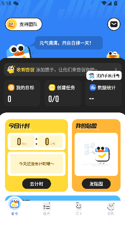 搭子计划最新版截图4