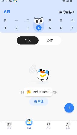 搭子计划最新版截图5
