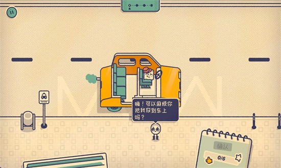 这个座位有人坐吗小游戏(Is This Seat Taken?)截图1