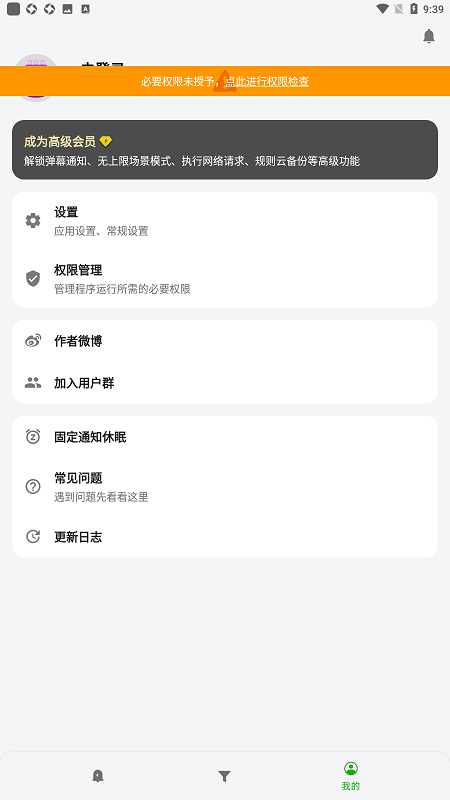 一条通知app最新版2026截图1