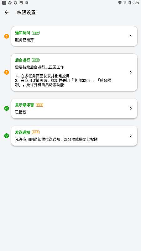 一条通知app最新版2026截图2