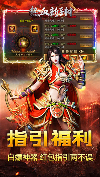 热血新手村高爆版截图2