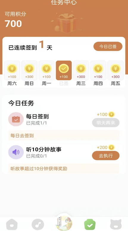 大嘴讲故事app手机版截图1