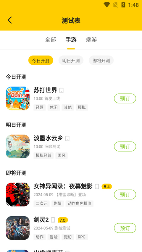17173游戏网官方版app截图2