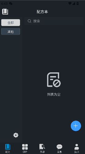 烘匠app客户端截图1