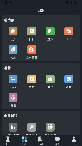 烘匠app客户端截图2
