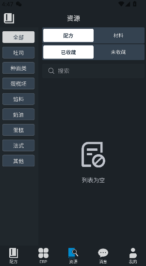 烘匠app客户端截图3